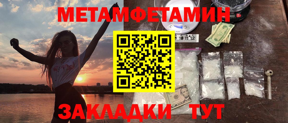 Куйбышев  АМФЕТАМИН 98%  Amphetamine  Вход с VPN 