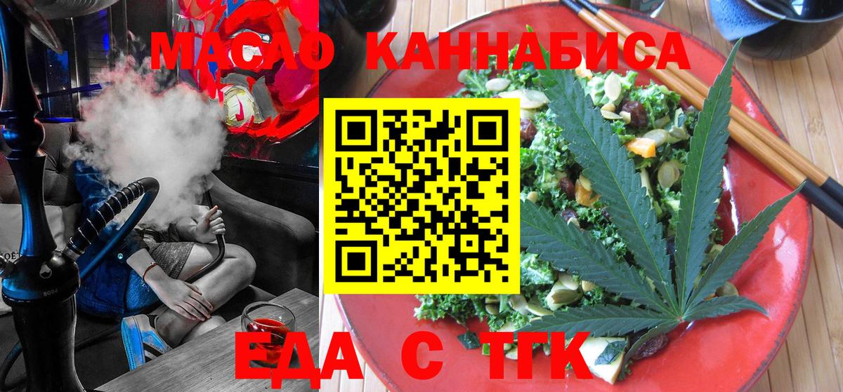 Canna-Cookies конопля  Вход с VPN  Куйбышев 