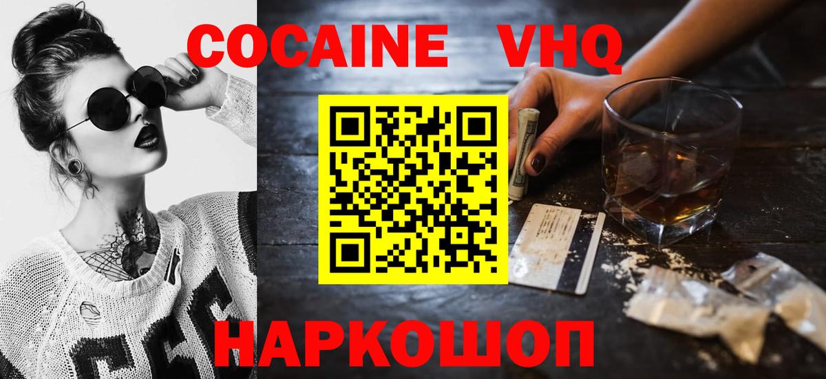 КОКАИН 99% Куйбышев