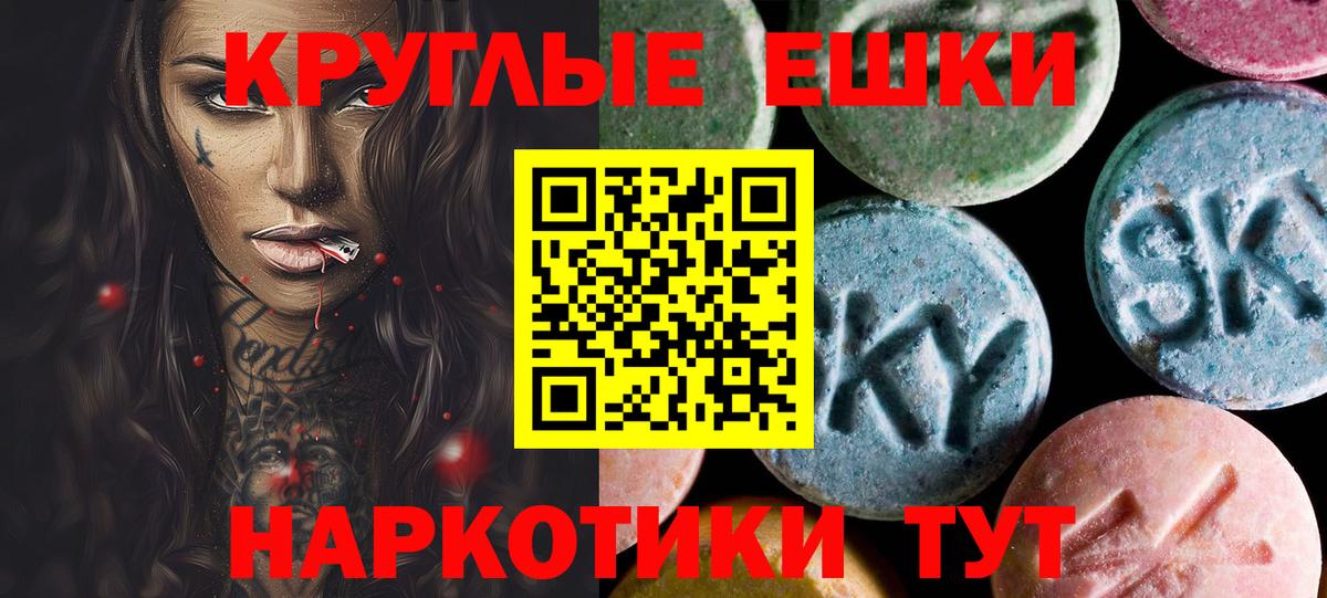Экстази 300 mg  Вход с VPN  ЭКСТАЗИ  Ecstasy 99%  Куйбышев 
