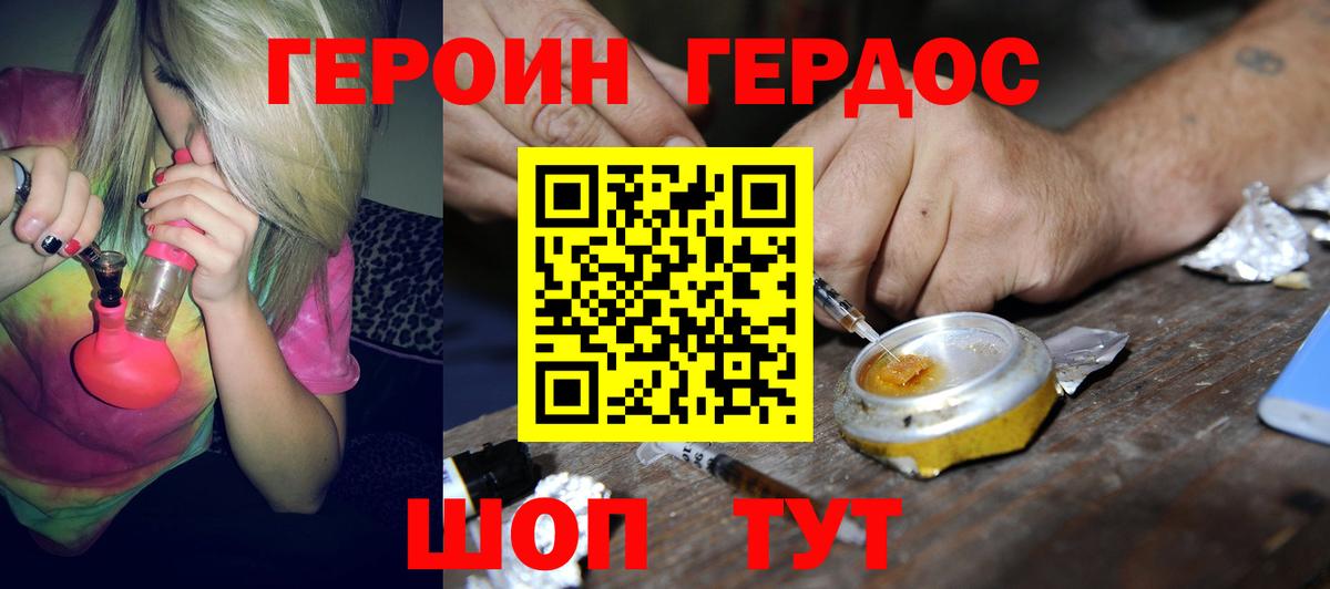 Куйбышев  Героин хмурый  Вход с VPN 