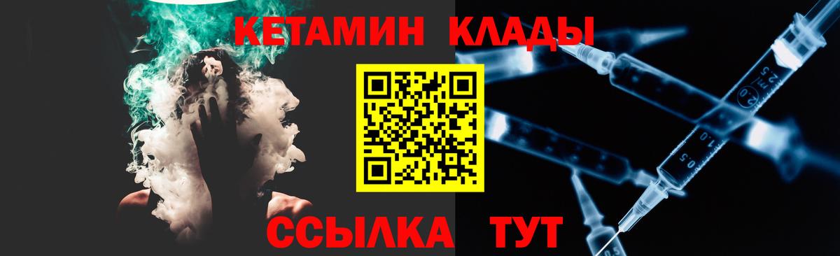 Кетамин ketamine  Вход с VPN  Куйбышев 