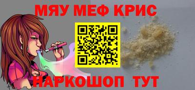 метамфетамин Кинель