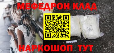 метамфетамин Кинель