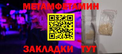 метамфетамин Кинель