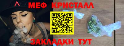 метамфетамин Кинель