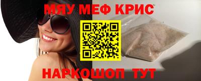 метамфетамин Кинель