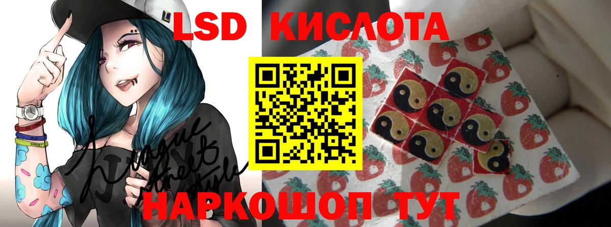 ЛСД экстази кислота Куйбышев