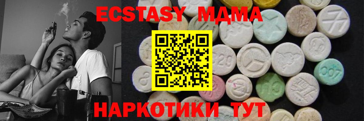 Куйбышев  MDMA  Вход с VPN  MDMA crystal 