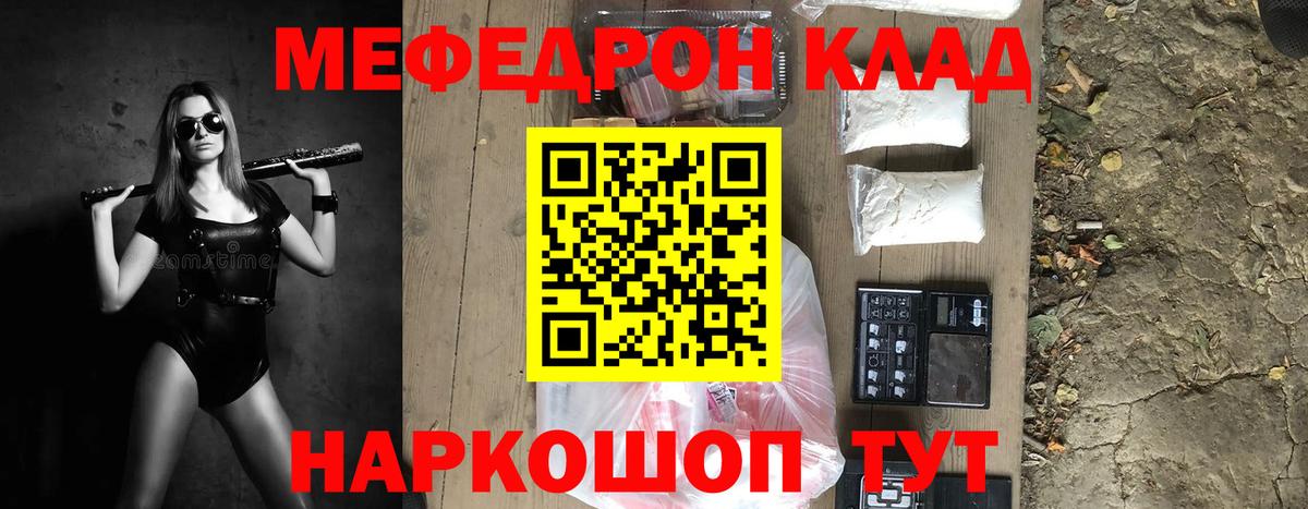 Мефедрон мяу мяу  Меф мяу мяу  Вход с VPN  хочу наркоту  Куйбышев 