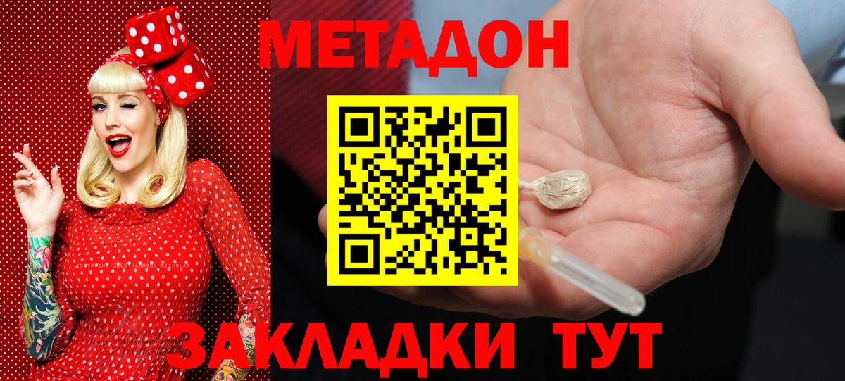 Метадон мёд Куйбышев