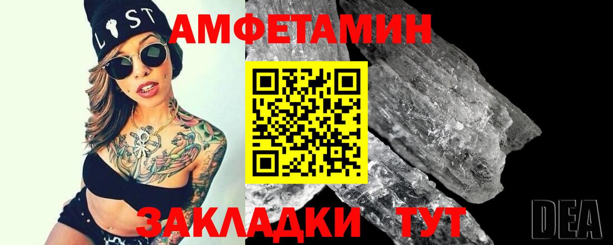 Куйбышев  МЕТАМФЕТАМИН витя  Вход с VPN 