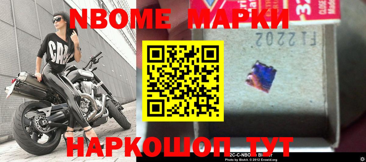 Куйбышев  Наркотические марки  Вход с VPN  Марки 25I-NBOMe 1500мкг 