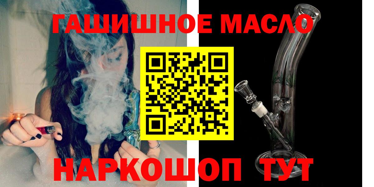 Куйбышев  Дистиллят ТГК THC oil  Дистиллят ТГК THC oil  Вход с VPN 