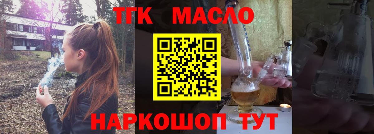 ТГК концентрат Куйбышев